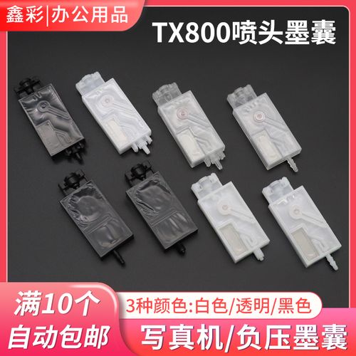 写真机墨囊全解析 选择与更换技巧的终极指南